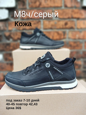Кроссовки под заказ 7-10 дней М8ч/серый в магазине Фонтан Обуви