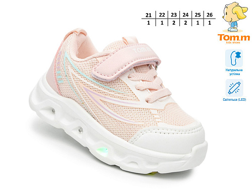 Кроссовки Том.М 65049E LED в магазине Фонтан Обуви
