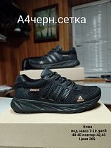 Кроссовки А4 черный в магазине Фонтан Обуви