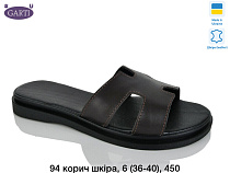 Шлепанцы 94 корич шкіра в магазине Фонтан Обуви