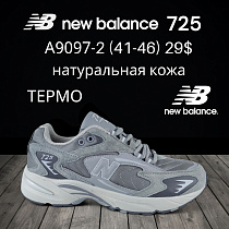 Кроссовки A9097-2 термо в магазине Фонтан Обуви