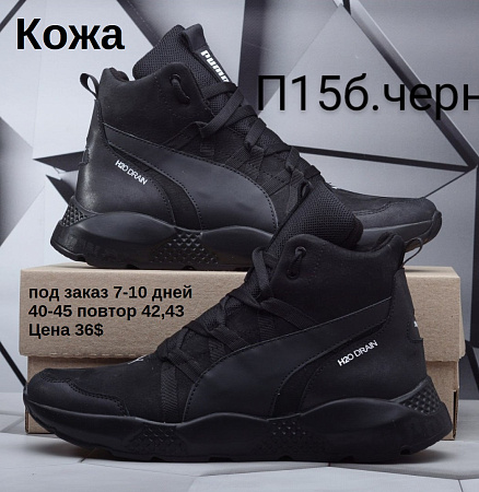 Кроссовки под заказ 7-10 дней П15б черн. в магазине Фонтан Обуви