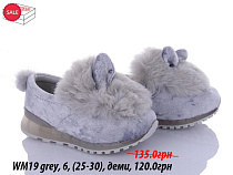 Кроссовки Waldem WM19 grey в магазине Фонтан Обуви