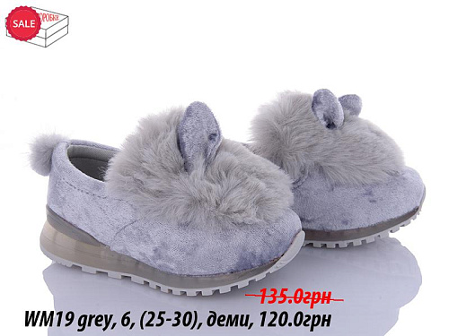Кроссовки Waldem WM19 grey в магазине Фонтан Обуви