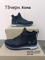 Кроссовки под заказ 7-10 дней Т5 черн. в магазине Фонтан Обуви