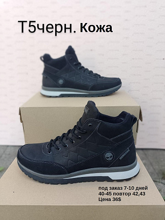 Кроссовки под заказ 7-10 дней Т5 черн. в магазине Фонтан Обуви
