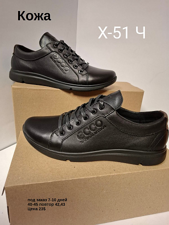 Кроссовки под заказ 7-10 дней Х-51ч в магазине Фонтан Обуви