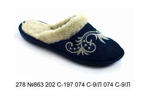 Тапочки женские  278 №863 202 С-197 074  С-9 Л 074 С-9Л в магазине Фонтан Обуви