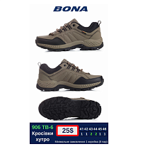 Кроссовки Bona 906 ТВ-6 в магазине Фонтан Обуви