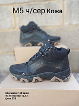 Кроссовки под заказ 7-10 дней М5 ч/сер в магазине Фонтан Обуви