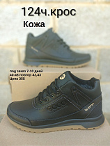 Кроссовки под заказ 7-10 дней 124 ч.крос в магазине Фонтан Обуви