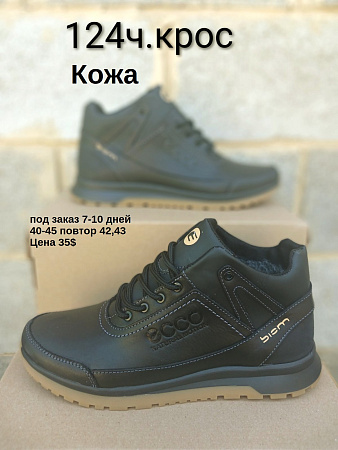 Кроссовки под заказ 7-10 дней 124 ч.крос в магазине Фонтан Обуви