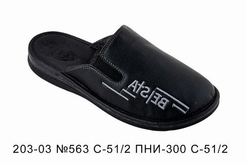 Тапочки Белста 203-03 №563 С-51 ПНИ-300 С-51 в магазине Фонтан Обуви