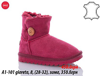 Угги Waldem A1-101 glareta в магазине Фонтан Обуви