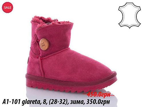 Угги Waldem A1-101 glareta в магазине Фонтан Обуви