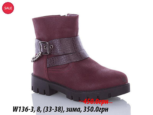 Ботинки Waldem W136-3 в магазине Фонтан Обуви