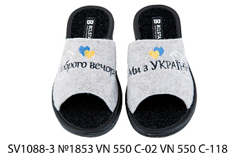 Тапочки Белста SV 1088-3 №1853 VN 550 С-02 VN 550 С-118 в магазине Фонтан Обуви