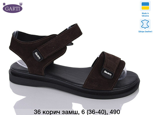 Босоножки 36 корич замш в магазине Фонтан Обуви