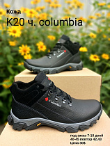 Кроссовки под заказ 7-10 дней К20ч.columbia в магазине Фонтан Обуви