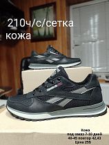 Кроссовки 210 серый-черный в магазине Фонтан Обуви