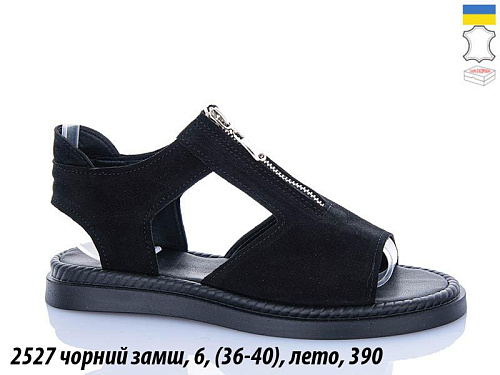 Босоножки 2527 чорний замш в магазине Фонтан Обуви