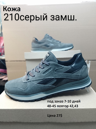 Кросівки на замовлення 7-10 днів 210 серый замш в магазине Фонтан Обуви