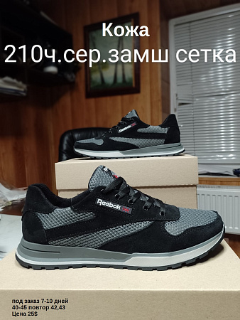 Кроссовки под заказ 7-10 дней 210 ч.сер.замш сетка в магазине Фонтан Обуви