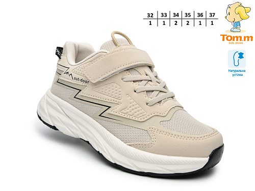 Кроссовки Том.М 68067F в магазине Фонтан Обуви