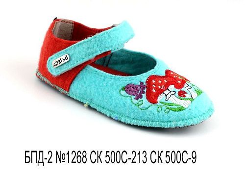 Тапочки Белста БПД-2 №1268 СК 550 С213 СК 550 С-9 в магазине Фонтан Обуви