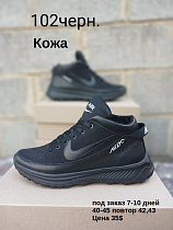 Кроссовки под заказ 7-10 дней 102 черн в магазине Фонтан Обуви