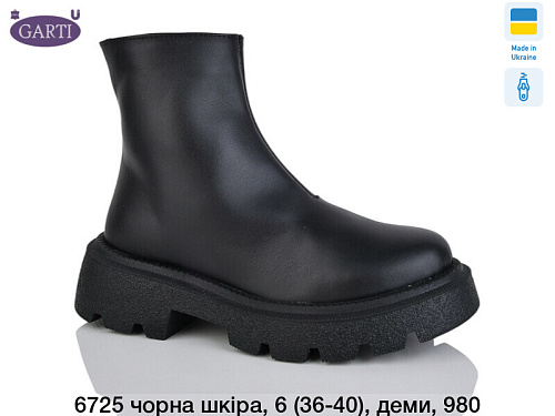 Ботинки Garti 6725 чорна шкіра мех в магазине Фонтан Обуви