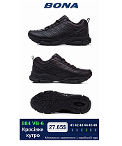 Кроссовки 884 VB-6 в магазине Фонтан Обуви