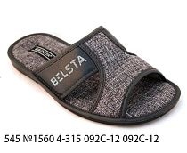 Тапочки Белста 545 №1560 С-315 092 С-12 в магазине Фонтан Обуви