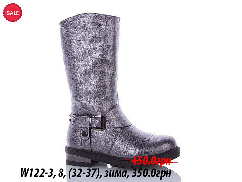 Сапоги Waldem W122-3 в магазине Фонтан Обуви
