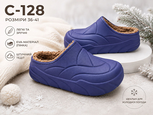 Сабо Slipers C128 синій в магазине Фонтан Обуви
