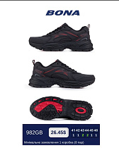 Кроссовки Bona 982GB в магазине Фонтан Обуви