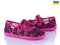 Тапочки Soylu V1-20 love малиновий в магазине Фонтан Обуви