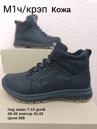 Кроссовки под заказ 7-10 дней М1ч/крэп в магазине Фонтан Обуви