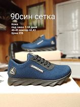 Кроссовки 90 синий сетка в магазине Фонтан Обуви