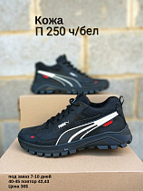 Кроссовки под заказ 7-10 дней П250 ч.бел в магазине Фонтан Обуви