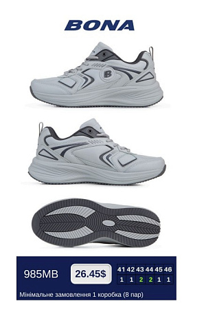 Кроссовки Bona 985МВ в магазине Фонтан Обуви