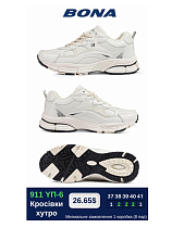 Кроссовки Bona 911 YП-6 в магазине Фонтан Обуви